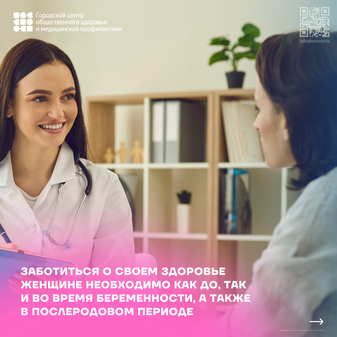 Неделя здоровья матери и ребенка